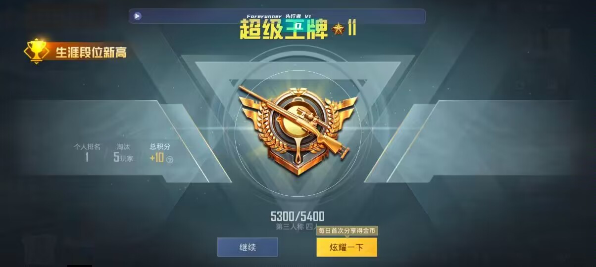 和平精英先行者透视直装 - ��ƽ��Ӣ��bug�����辅助预览图
